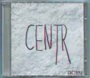 Centr – Система (2016, CDr) - Discogs