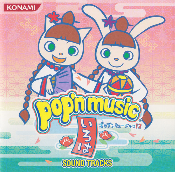 Pop'n Music 12 いろは Sound Tracks (2006