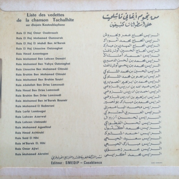 last ned album الحاج محمد بن يحيى أوتزناغت - النبي محمد