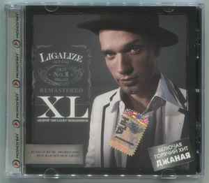 Лигалайз – XL (2007, CD) - Discogs