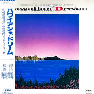 未使用帯付LP】Hawaiian Dream ハワイアンドリーム サントラ - 邦楽