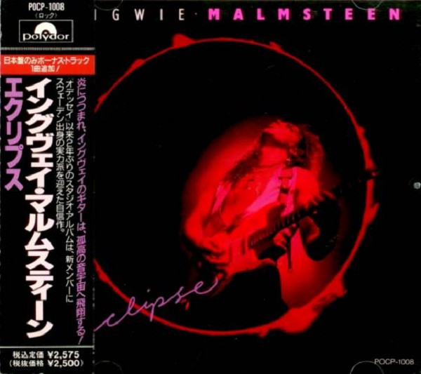 Yngwie Malmsteen – Eclipse (1990, Vinyl) - Discogs