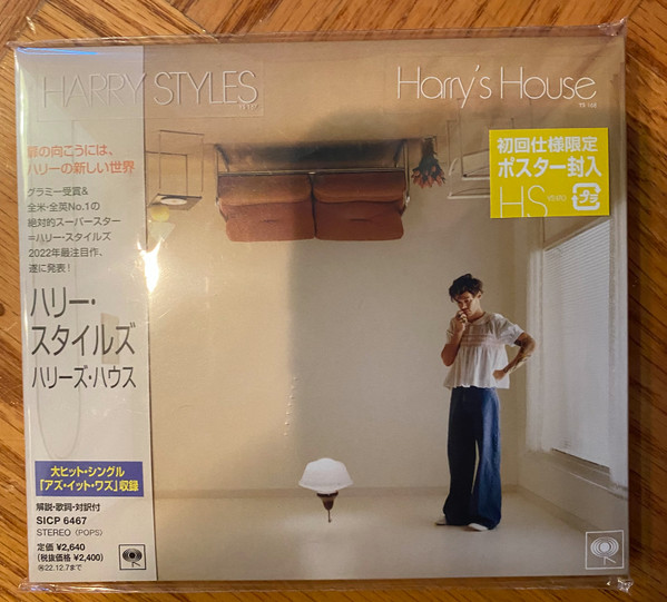 Sea Glass レコード ハリー スタイルズ Harry's house - 洋楽