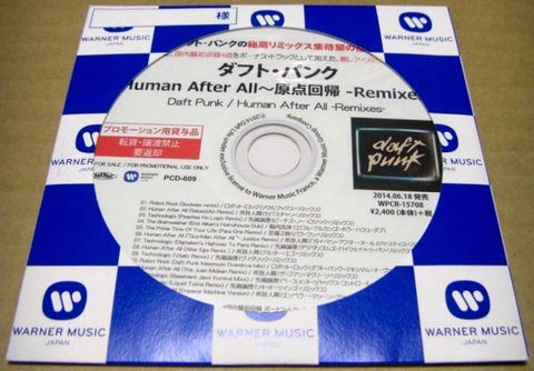 Daft Punk = ダフト・パンク – Human After All~原点回帰 -Remixes