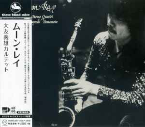 Moon Ray - Yoshio Otomo Quartet With Tsuyoshi Yamamoto