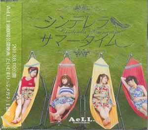 AeLL - シンデレラ サマータイム album cover