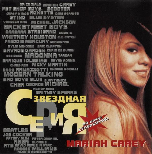 ladda ner album Mariah Carey - Звездная Серия