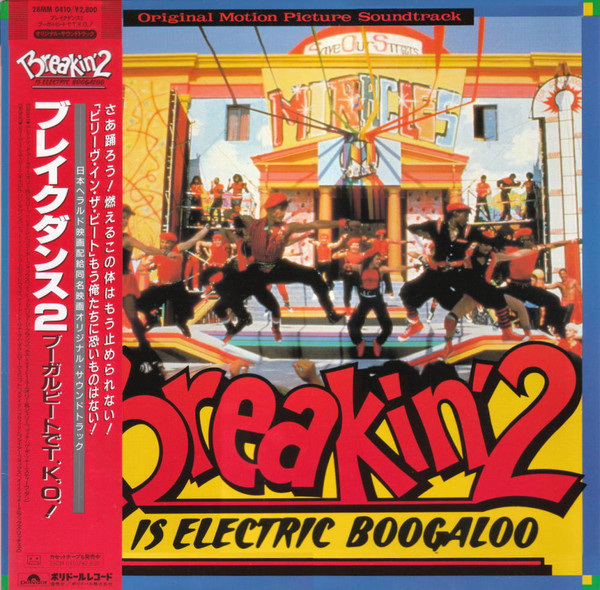 Breakdance 2 Is Electric Boogaloo (Original Soundtrack Album