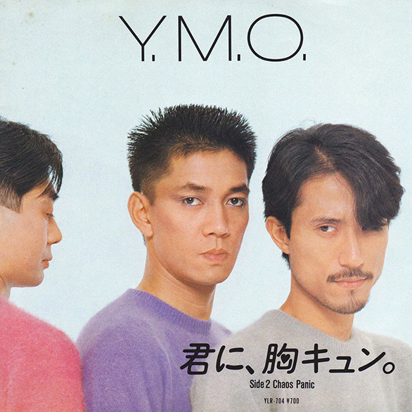 Y.M.O. – 君に、胸キュン。= Kimi Ni Mune Kyun (1983, Normal label 