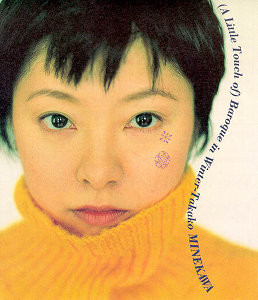 Takako Minekawa A Little Touch Of Baroque In Winter 1995 Cd Discogs