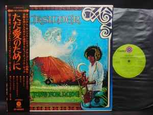 Quicksilver Messenger Service – Just For Love (1970, Gatefold