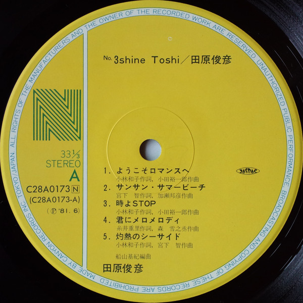 田原俊彦 – No.3 Shine Toshi (1981, Vinyl) - Discogs