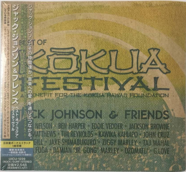 Jack Johnson & Friends – Best Of Kokua Festival (2012, Vinyl 