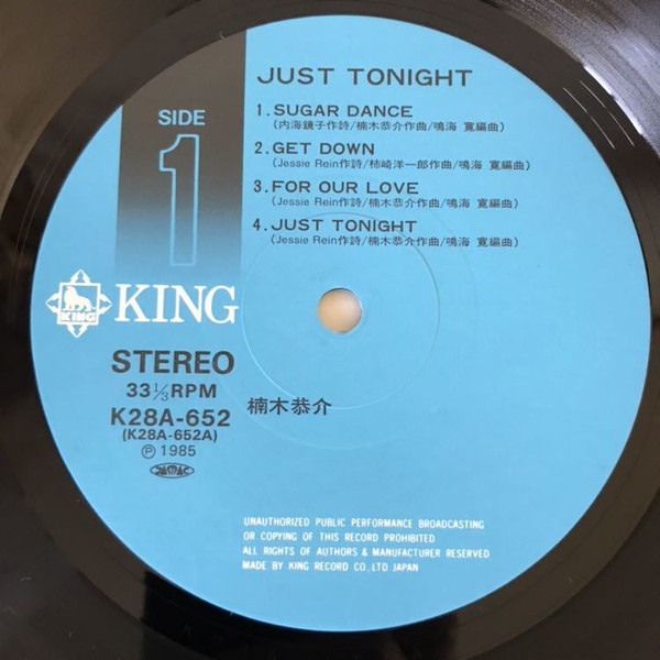 深緑(ふかみどり) 楠木恭介 Just Tonight レコード | maximise.mu