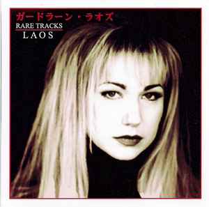 Gudrun Laos - Rare Tracks album cover