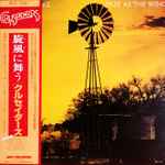 Cover of Free As The Wind = 旋風に舞う, 1979, Vinyl