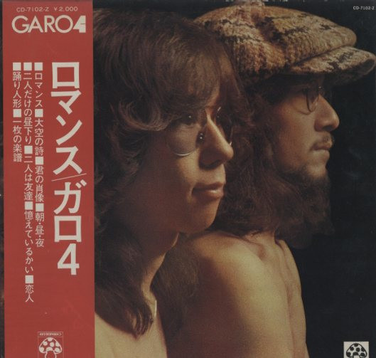 Garo – Garo 4 (1973, Gatefold, Vinyl) - Discogs