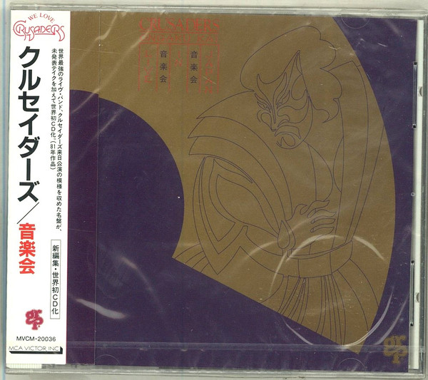Crusaders - Ongaku Kai, Live In Japan | Releases | Discogs