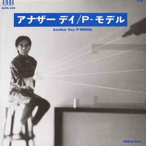 P-Model – Another Day (1986, Vinyl) - Discogs