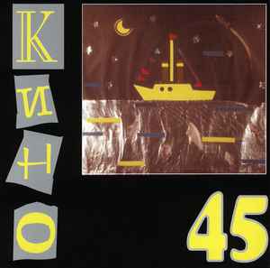 Кино - 45 album cover