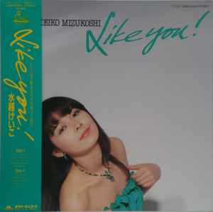 Keiko Mizukoshi – Like You! (1980, Vinyl) - Discogs