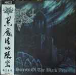 Cover of The Secrets Of The Black Arts, 2020-03-00, Vinyl