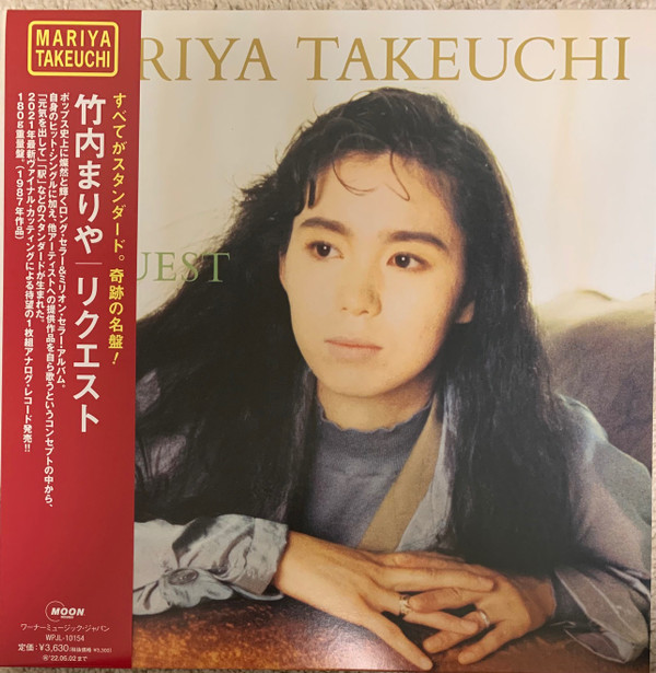 Mariya Takeuchi = Mariya Takeuchi - Request (2021 Vinyl Edition 