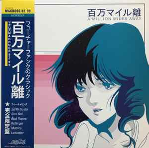 マクロスMACROSS 82-99 – Shibuya Meltdown (2021, Green, 180g, Vinyl 