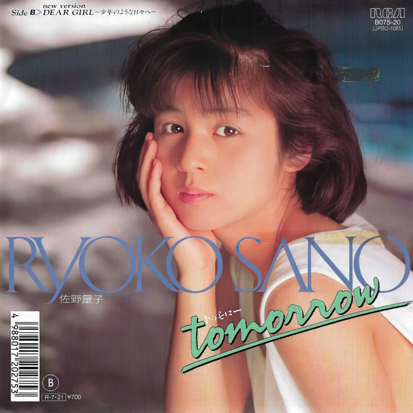 佐野量子 u003d Ryoko Sano – Tomorrow (1988