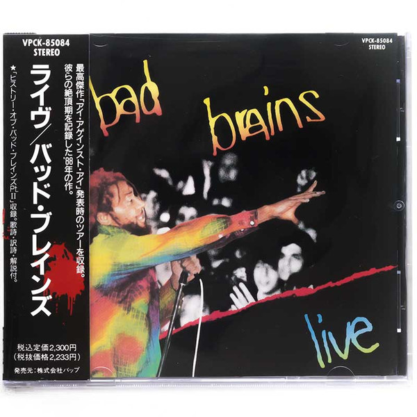 bad brains LP まとめ売り sst ライブ盤など - 洋楽