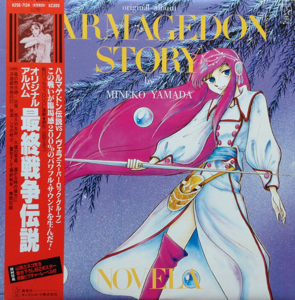 Novela = ノヴェラ - Harmagedon Story Original Album = 最終戦争伝説 ...