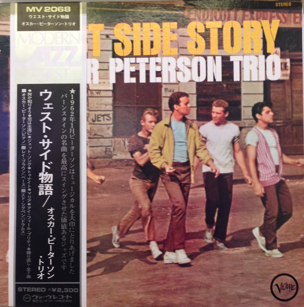 アナプロ Oscar Peterson West Side Story 45回転-