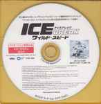 Cover of ワイルド・スピード Ice Break オリジナル・サウンドトラック The Album, 2017, CDr