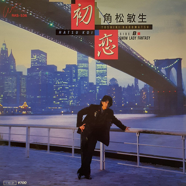 Toshiki Kadomatsu = 角松敏生 – Hatsu Koi = 初恋 (1985, Vinyl