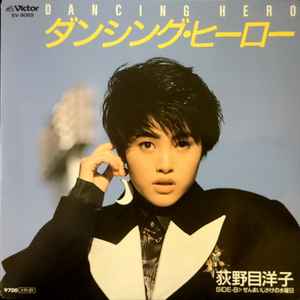 荻野目洋子 – Dancing Hero u003d ダンシング・ヒーロー (1985
