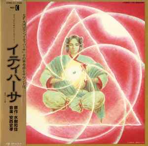 Fumitaka Anzai - イティハーサ album cover