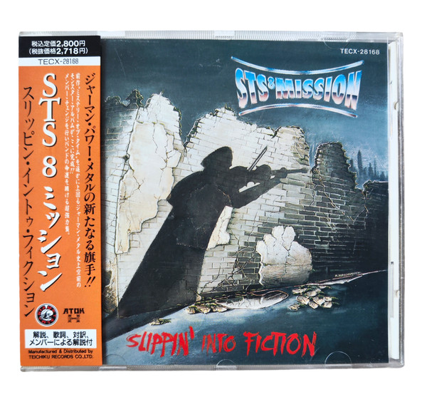 STS 8 Mission u003d STS 8 ミッション – Slippin' Into Fiction u003d スリッピン・イントゥ・フィクション  (1992