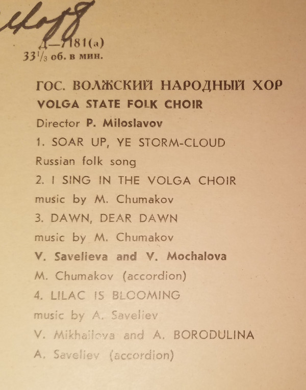 descargar álbum The Volga Folk Choir - Russian Folk Songs