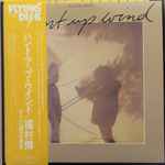 Cover of Hunt Up Wind, 1978, Vinyl