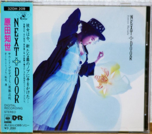 Tomoyo Harada = 原田知世 - Next Door | Releases | Discogs