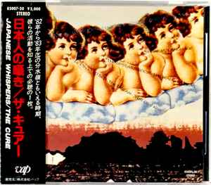 The Cure = ザ・キュアー – Japanese Whispers = 日本人の囁き (1987 