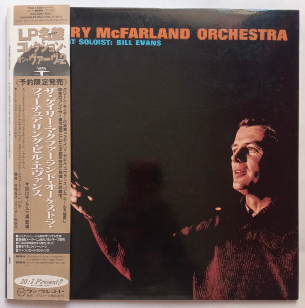 The Gary McFarland Orchestra Special Guest Soloist Bill Evans 