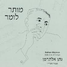 baixar álbum Nathan Alterman נתן אלתרמן - מותר לומר נתן אלתרמן מבחר משיריו