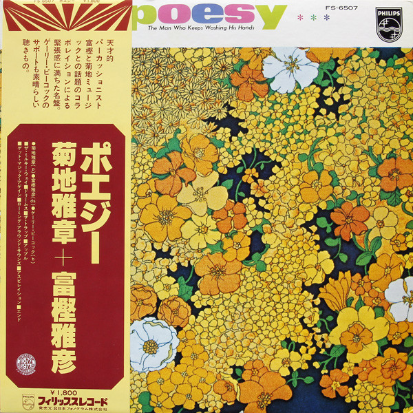 Masabumi Kikuchi, Masahiko Togashi, Gary Peacock – Poesy - The Man