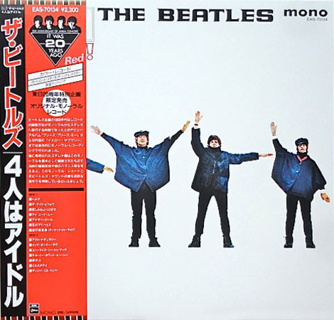 The Beatles – Help! (1986, Red, Vinyl) - Discogs