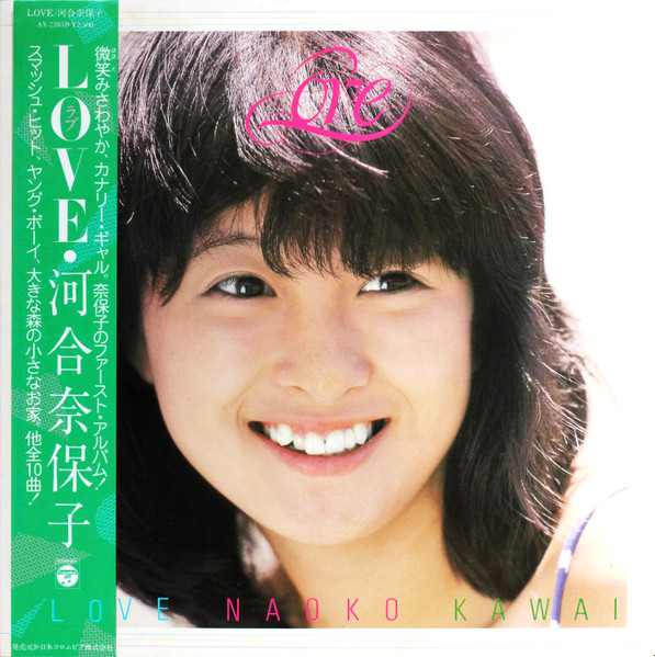 Naoko Kawai = 河合奈保子 – Love (1980, Vinyl)<!-- --> - Discogs