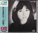 沢田聖子 – 流れる季節の中で (1983, Vinyl) - Discogs