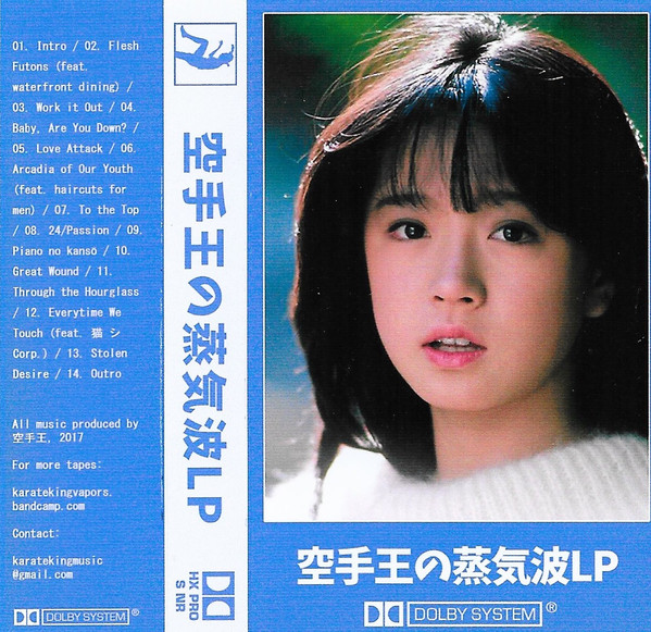 télécharger l'album Download 空手王 - 空手王の蒸気波LP album