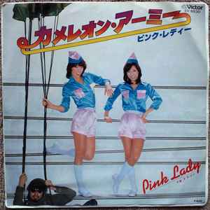 Pink Lady = ピンク・レディー – 渚のシンドバッド (1977, Vinyl