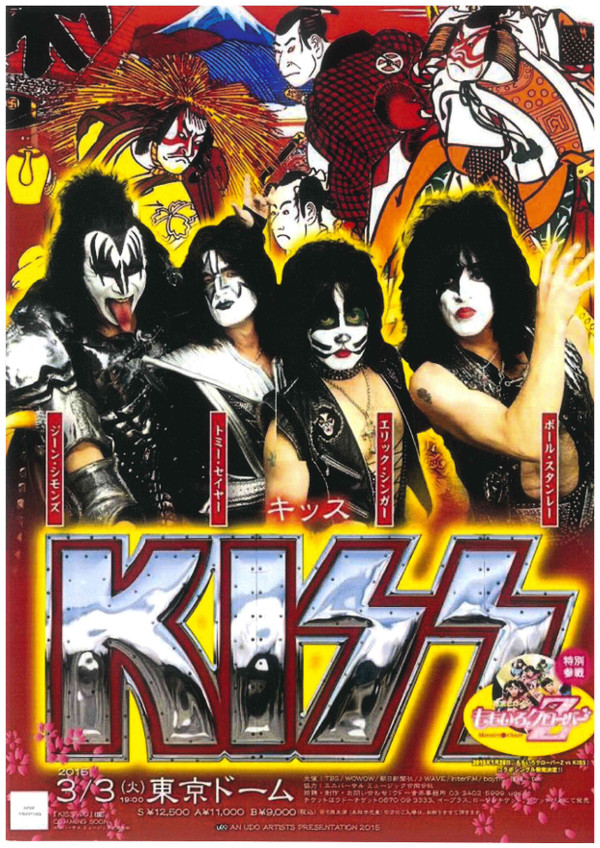 télécharger l'album Kiss - Japan Tour 2015